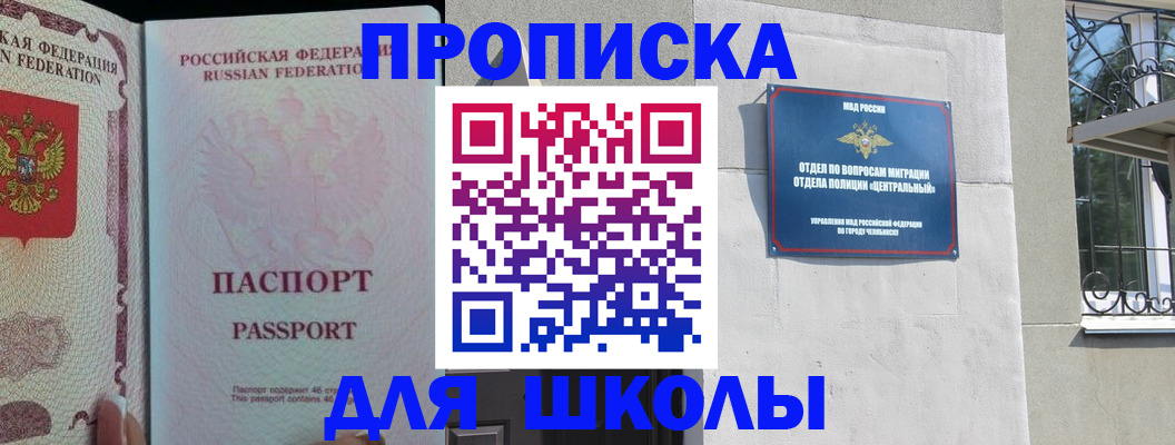 прописка от собственника в Кургане
