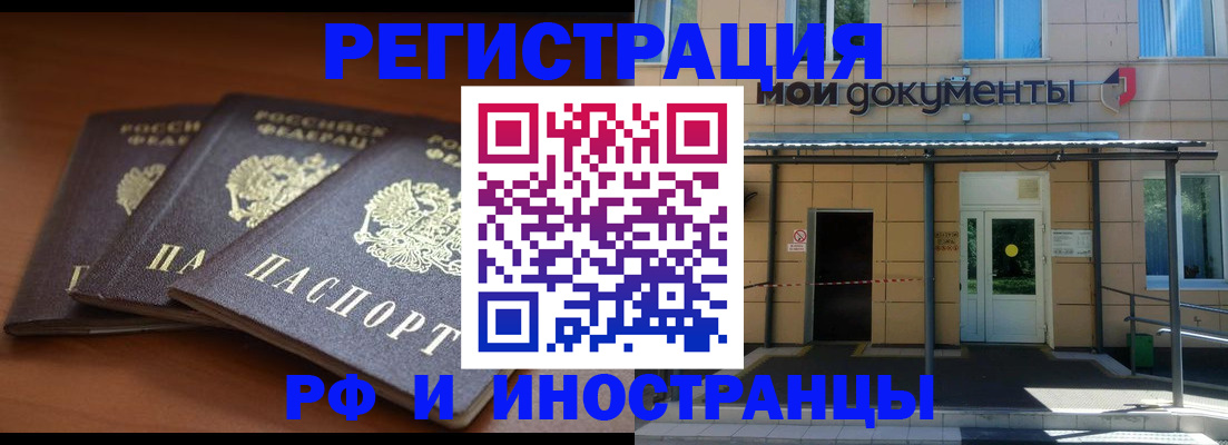 регистрация для школы в Кургане
