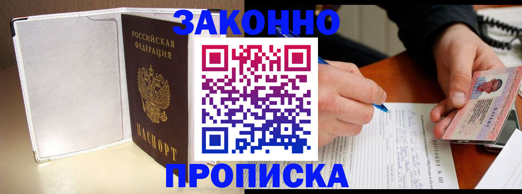 временная регистрация собственник в Кургане