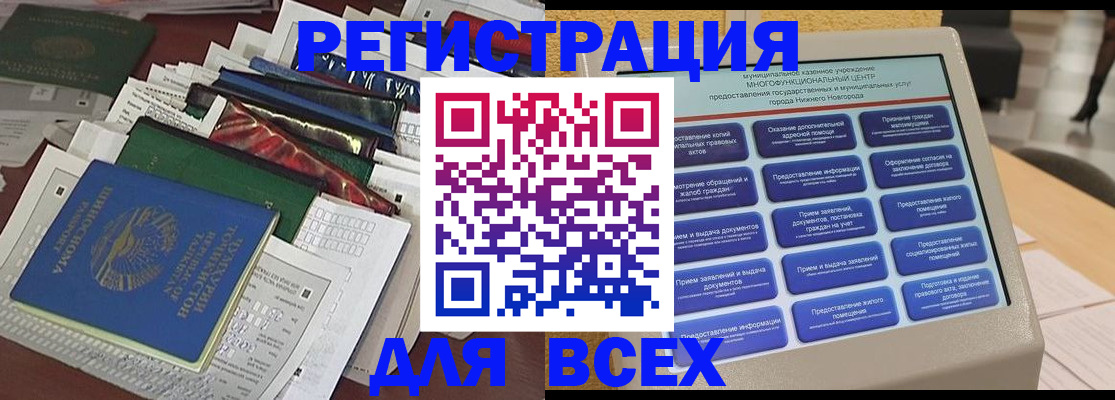 временная регистрация поиск в Кургане
