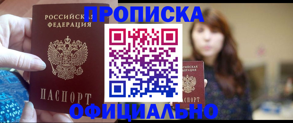 регистрация в Кургане